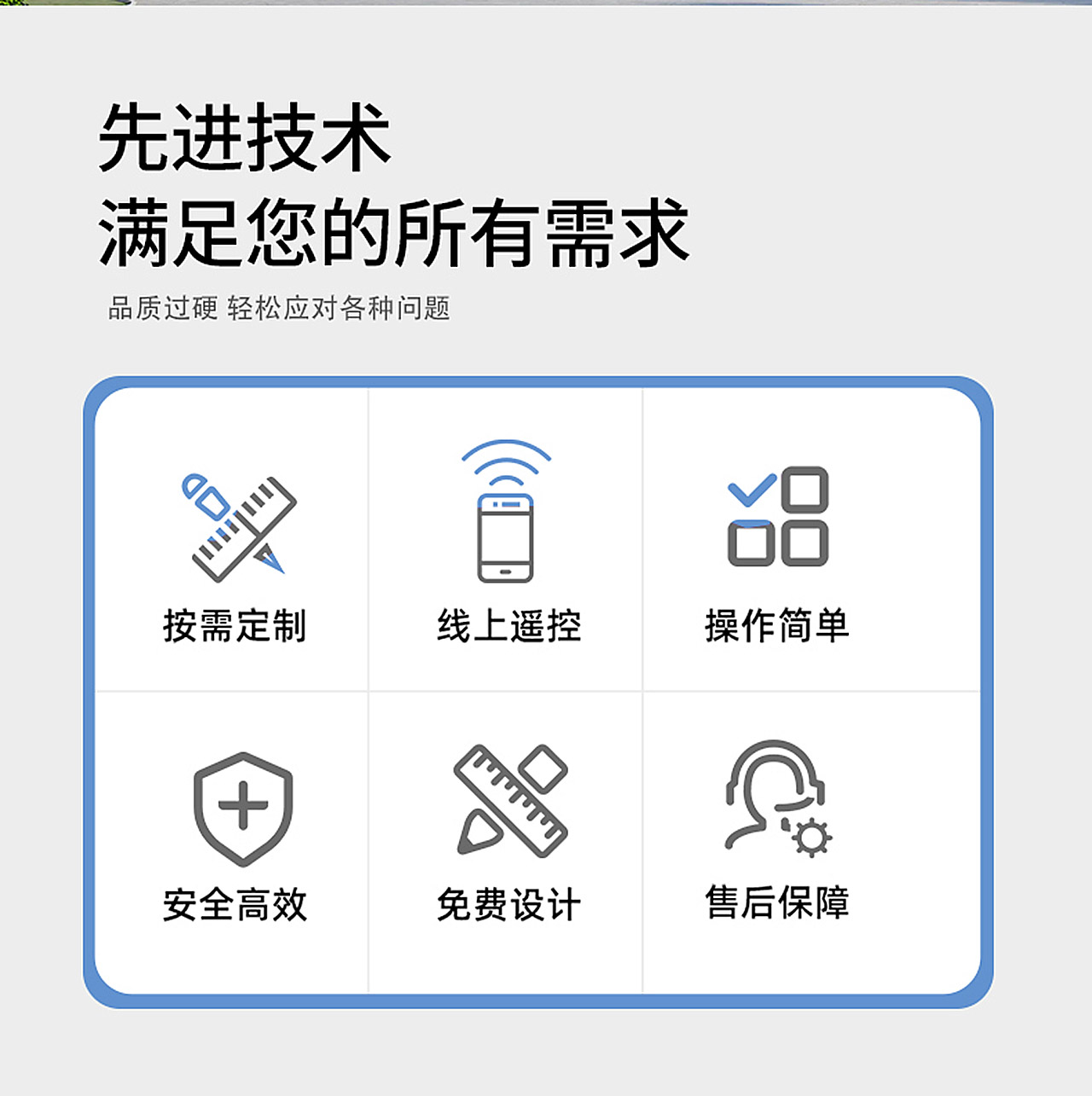 智能快速車庫(kù)門技術(shù)解決方案