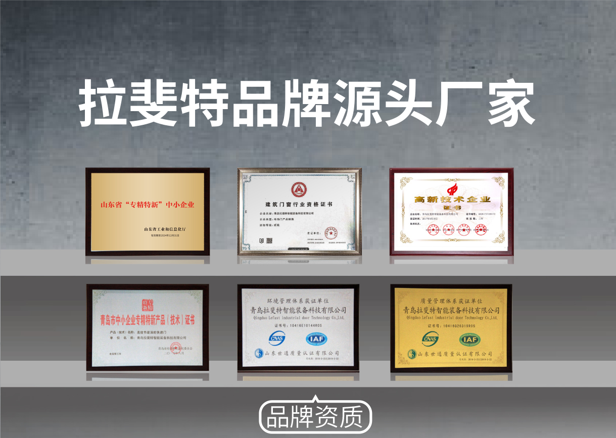  PVC軟簾快速卷簾門(mén)-快速保溫冷庫(kù)門(mén)解決方案