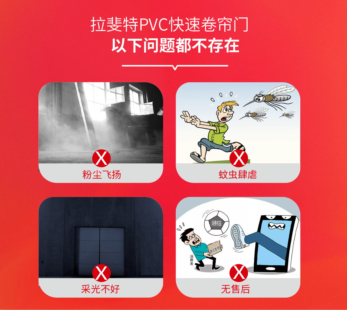  PVC軟簾快速卷簾門-PVC軟簾快速卷簾門廠房智能升級方案