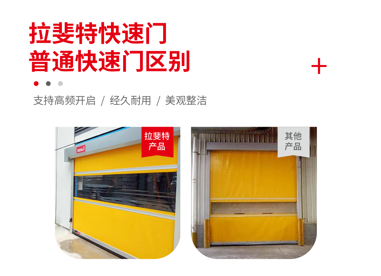  PVC軟簾快速卷簾門-PVC軟簾快速卷簾門廠房智能升級方案