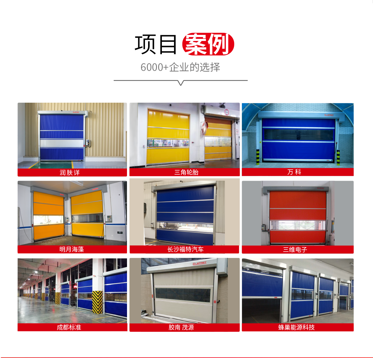  PVC軟簾快速卷簾門-PVC軟簾快速卷簾門廠房智能升級方案