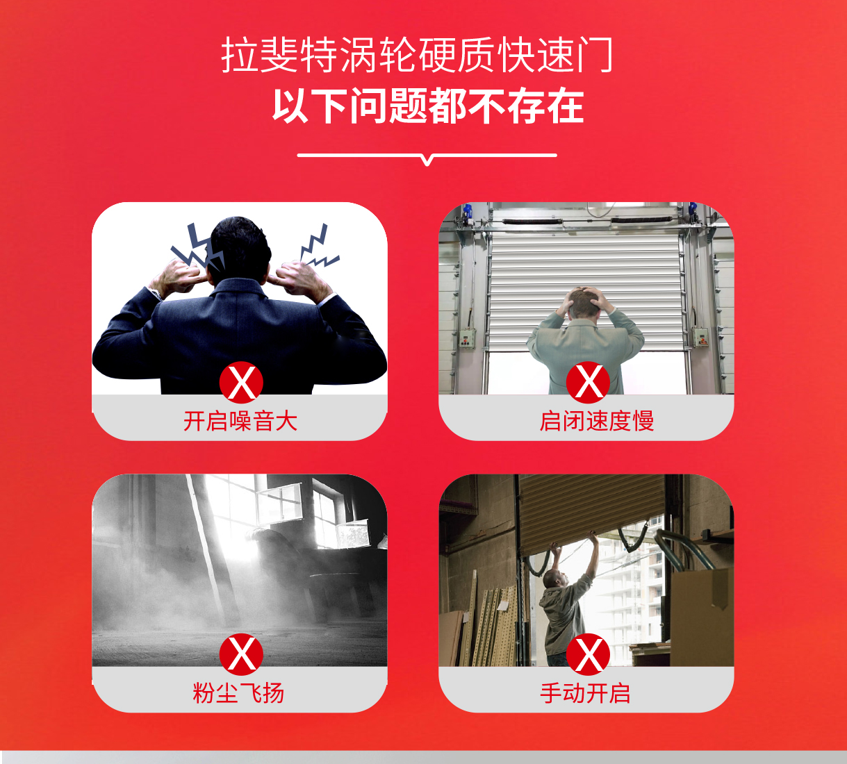 硬質(zhì)快速門-硬質(zhì)快速門智能廠房升級解決方案