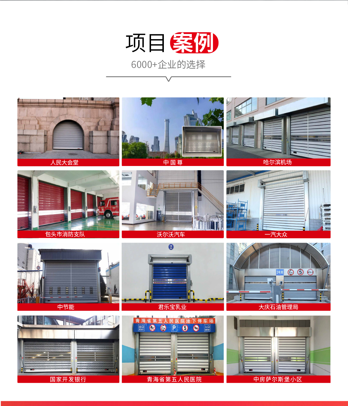 硬質(zhì)快速門-硬質(zhì)快速門智能廠房升級解決方案